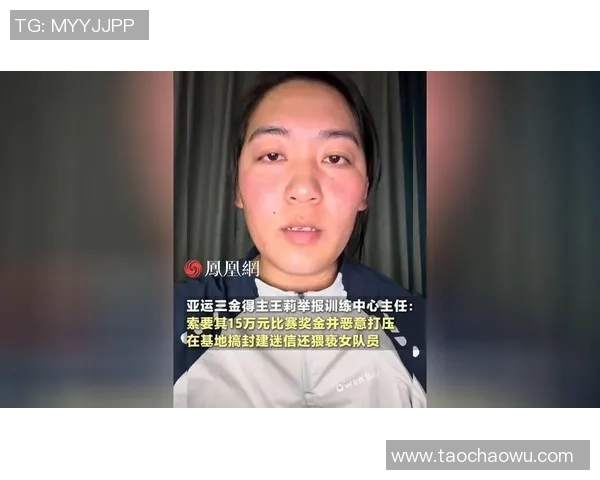 告发领导后失踪？亚运三金王回应：爸爸妈妈是农人，怕他们被打击报复
